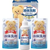 ファーファ 液体洗剤ギフト [26-7168-056] ＦＧＳ―２０ プレミアムギフト 贈り物 お祝い 日本製 内祝い 出産内祝い 結婚内祝い 快気祝い 新築祝い お返し 贈り物 プレゼント ギフト