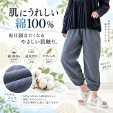高島ちぢみ もんぺ / 高島ちぢみ レディース もんぺ 和柄 涼しい 軽量 サラサラ ウエストゴム 裾ゴム ゆったり ストレスフリー 普段着 お出かけ ポケット付き / 軽くて涼しくサラッと快適 シックな和柄でおしゃれに履ける楽ちんもんぺ