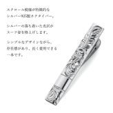 ネクタイピン ネクタイバー 名入れ 刻印 無料 誕生石入れ可 シルバー925 ロジウムコーティング ハワイアンジュエリー オリジナル ハワイアン彫り 結婚 おしゃれ 結婚式 BY THE SEA バイザシー 彼氏 夫 男性 メンズ 誕生日 プレゼント ハロウィン 【品番：STB2102】