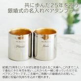 名入れ ペア タンブラー カップ 燕 ステンレス プレゼント ギフト 銀婚式 お祝い 名入れ 金の贅 至福ペアタンブラー 250ml 内面24金メッキ ステンレスW構造 MADE IN TSUBAME Laser 結婚記念日 両親 友人 友達 母親 父親 送料無料