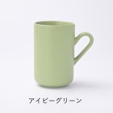 【3RD CERAMICS】トールマグ/ネイビーブルー・チェスナットブラウン・アイビーグリーン・ライトグレー・コーラルピンク・ソフトイエロー