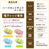 ハーフホットサンドメーカー 電子レンジ ホットサンドメーカー 食パン1枚 レンジクック 電子レンジ調理器 レンジで焼ける 1枚焼き ホットサンド 朝食 時短調理 簡単調理 レシピ付き キッチン用品 調理器具 一人暮らし 新生活 料理 ギフト プレゼント