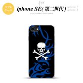 iPhoneSE 2 第二世代 iPhone8&iPhone7 共用 スマホケース 背面カバー ソフトケース ドクロ 白 青 おしゃれ かわいい かっこいい メンズ レディース nk-ise2-tp871