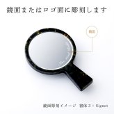 OFFICINE UNIVERSELLE BULY オフィシーヌ・ユニヴェルセル・ビュリー アセテート製手鏡 23633 濃緑 単品 名入れ彫刻代込み 名前 彫刻 刻印 お祝い プレゼント ギフト 高級 ブランド 誕生日 ミラー 鏡 公式紙袋付き 美容 母の日 ポーチ付き