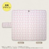SH-04L/SHV44 AQUOS R3 手帳型スマホケース カバー パズル 透明 ピンク  nk-004s-r3-dr1217