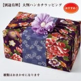 敬老の日 名入れ 古希 喜寿 祝い 切子 江戸菱花 紫グラス 単品