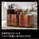 収納家具 ラック イタリア 家具 ヨーロピアン ヴェローナクラシック 丸脚3段オープンチェスト W58cm 丸脚 リビング ヨーロッパ家具 クラシック 輸入家具 アンティーク風 イタリア製 ブラウン おしゃれ 高級感 エレガント 木製 天然木 リモート