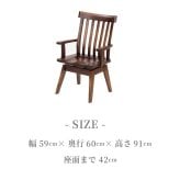 ダイニング家具 回転チェア おしゃれ 椅子 イス 無垢 タモ ダイニング 家具 肘付き 人気 モダン 和風 北欧スタイル リビング 食卓 レストラン カフェインテリア ナチュラル チェアのみ