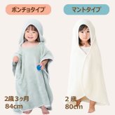 フード付き バスタオル バスローブ【送料無料】ベビーバスタオル キッズ 子供 ベビー 着る毛布 ワンオペ ポンチョ ブランケット プール おくるみ