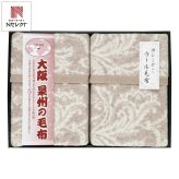 大阪 泉州の毛布 カシミヤ入り ウール毛布 ギフトセット 2枚入 ウール毛布 日本製 カシミヤ混 泉州毛布【北海道・沖縄県・離島 配送不可】