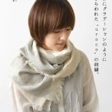 【niki* ニキ】播州織 コットン 2カラー パネル uroco ストール (625-055)レディース 春 夏 秋 冬 薄手 ショール マフラー 北播磨 姫路 ギフト オリジナル テキスタイルデザイナー 冷房対策 ナチュラル おしゃれ 上品 伝統工芸 30代 40代 50代 60代
