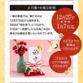 正月飾り おしゃれ 水引 リース しめ縄 注連縄 しめ飾り お正月飾り 玄関 モダン 国産 長生堂オリジナル 松に鶴 フック付き 迎春 お正月飾り 干支 十二支 門松 .リース.