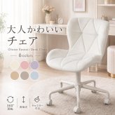 デスクチェア キャスター付き スエード調 オフィスチェア パソコンチェア 学習椅子 ワークチェア 韓国インテリア おしゃれ かわいい 北欧 黒脚 ブラック ホワイト 子供 大人 中学生 高校生 在宅ワーク テレワーク 勉強机 椅子 イス デスク用チェア 新生活