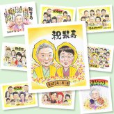 米寿祝い 似顔絵 プレゼント 手描き 贈り物 ギフト 名入れ 米寿 長寿祝い 誕生日 長寿 88歳 お母さん お父さん 両親 家族 下書き確認 修正無料 名入れ かわいい 親孝行 似てる 喜ばれる 思い出 長寿 88歳 大量注文 古希祝い カラフル 色紙 還暦祝い 節目 闘病中の方への励まし キレイ メモリアルギフト 卒寿祝い 感激 記念日 大人数 百寿祝い