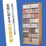 収納家具 ラック ブックシェルフ VKB-7271 本棚 幅90cm コミック約800冊 書斎 大容量収納 可動棚 高さ調節可能 文庫本 DVD 書類 雑誌 絵本 図鑑 漫画 整理 収納力 スッキリ収納 木目調 リビング収納 転倒防止プレート