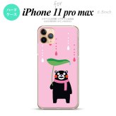 iPhone11ProMax iPhone11pro max スマホケース ハードケース くまモン お顔 ブラック メンズ レディース nk-i11pm-km06