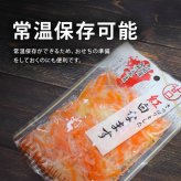 【予約商品 12月16日以降順次発送】さっぱりとした紅白なます 甘口 刻み 九州産 大根・人参使用 おせち 国産 常温保存可 上沖産業 紅白 細切り 水引き 酢の物 だいこん酢漬け お節料理 お正月 メール便 1000円ポッキリ 送料無料 MAEDAYA