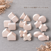 国産ヒノキの型はめブロック｜コンパクトサイズの木製知育玩具｜木のおもちゃ・出産祝い・誕生日プレゼント