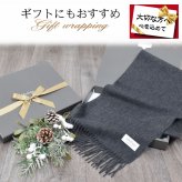 カシミヤ  マフラー メンズ カシミア マフラー  名入れ 刺繍 名前 ネーム刺繍   厚手 無地 シンプル 誕生日 秋 冬  男性 ブランド クリスマス ギフト プレゼントスーツ プレゼント(cs0099m)