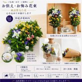 お供え お悔み 花束 和花洋花MIX LLサイズ 仏花 供花 生花 大きい お悔やみ 法事 法要 仏壇 墓参り 命日 月命日 四十九日 一周忌 三回忌 お盆 お彼岸【送料別途・地域によって異なります】【北海道・沖縄・九州・四国・中国・離島は配送不可】【和C】