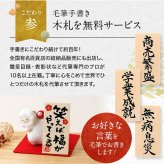 正月飾り 干支未 未 置物 ちぎり和紙 笑えば福がやってくる リュウコドウ お正月飾り 正月飾り置物 干支の置物 迎春飾り 十二支 おしゃれ 未 ひつじ ヒツジ 2027 木札特典付き かわいい 縁起物 部屋飾り 玄関飾り 龍虎堂 .干支置物.