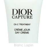 【ミニサイズ】 クリスチャンディオール Dior ディオール カプチュール クレーム 乳液・クリームミニ 5ml