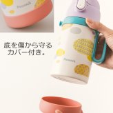 【名入れ可 ラッピング無料】ピーコック 2WAY キッズステンレスボトル APD-W50 予備ストロー付き ギフト