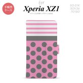 【手帳型 スマホ カバー ケース】【SO01K】【エクスペリア XZ1】手帳型 ケース SO-01K スマホ カバー Xperia XZ1 エクスペリア ドット・ボーダー ピンク nk-004s-so01k-dr782【メール便送料無料】