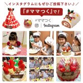 ＼早割！／ クリスマスケーキ クリスマスプレゼント 予約 2026 子供 大人 飾り 宅配 親子 手作りキット 手作り キット チョコケーキ ブッシュドノエル ケーキ 簡単 体験 男の子 女の子 5号 3人 4人 スイーツ お菓子 洋菓子 可愛い かわいい おしゃれ おいもや
