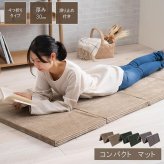 マット ごろ寝 4連 四つ折り 滑りにくい 防音 ボリューム 厚い へたりにくい コーデュロイ 無地 約80×180cm