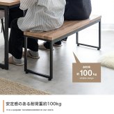 ダイニングベンチ チェア イス 長椅子 木目 コンパクト ロの字型 食卓 リビング ダイニング カフェ コの字 スクエア脚 腰掛け 玄関 2人掛け お手入れ簡単 組み立て簡単 一人暮らし 2人暮らし 幅100 背なし 新生活