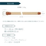 【無段階調整ベルト】ゴムメッシュベルト メンズ レディース 伸縮 穴なし ベルト フリーサイズ ストレッチ 軽量 編み込み メッシュベルト 締め付けない カジュアル ビジネス ゴルフ オフィスカジュアル ギフト プレゼント 誕生日 父の日 母の日 敬老の日 男性用 女性用 実用的 ユニセックス