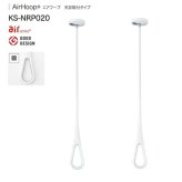 ナスタ NASTA KS-NRP020KT-MM-WGR AirHoop【エアフープMサイズ】ホワイト×グレー【2本1セット】 KSNRP020MM