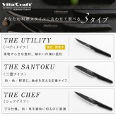 ペティナイフ ビタクラフト ソリッドナイフ ブラック Vita Craft SOLID KNIFE THE UTILITY VC-SK01U BK 果物ナイフ 小型包丁 オールステンレス 一体型 先端波刃 刃渡り12.2cm 軽量 食洗機対応 皮むき フルーツ 野菜 下ごしらえ 卓上 料理 結婚祝い 新生活 プレゼント ギフト