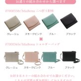 ギフトセット プレゼント ハンドバッグ 二つ折り財布 ショルダーバッグ レディース 本革 きれいめ レザー 財布 ギフト 花以外 miaborsa (giftset-miaborsahbgr)
