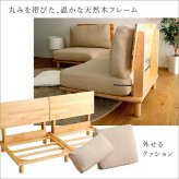 ソファ 座椅子 ファブリックロー ファブリック 2人掛け 一人用 2.5人掛け 二人掛け セット コンパクト ー ロー 韓国 インテリア おしゃれ 北欧 パイン 天然木 大人かわいい