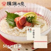 揖保乃糸 そうめんギフト 上級品 赤帯 手延素麺 50g×12束 化粧紙箱 お中元 /K-20N/