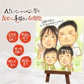 結婚10周年のプレゼントに、家族の幸せな瞬間を似顔絵に残しませんか。 似顔絵 結婚10周年 プレゼント 名入れ ギフト 手描き 贈り物 結婚10周年 お祝い 周年記念 記念 家族 夫婦 ご両親 下書き確認 修正無料 名入れ 実績多数 そっくり 喜ばれる 親孝行 宝物 記念日 一生もの 10周年 感謝 感謝の品 快気祝い 卒寿祝い 節目 感激 イラスト 披露宴 お祝い返し 米寿祝い 大量注文 色紙