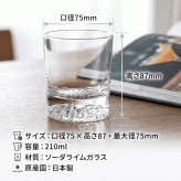 名入れ無料 ロックグラス 和風 ウサギ 和柄 お酒 焼酎 ウィスキー 酒器 父の日 敬老の日 母の日 誕生日 父 母 彼氏 彼女 かわいい おしゃれ
