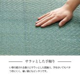 夏ラグ 夏用カーペット い草ラグ 花ござ カーペット 格子柄 ナチュラル シンプル 和室 洋室 裏不織布滑り止め 滑りにくい 抗菌防臭 消臭 お手入れ簡単 夏快適さらさら 本間6畳 (約286×382cm）