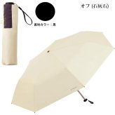 SiNCA MINI 50 7K 折り畳み傘 シンカ 折りたたみ ミニ 晴雨兼用 定形外 送料無料 傘 日傘 雨傘 完全遮光 遮熱 UVカット SIP-004-102 撥水 軽量 wpc レディース サステナブル