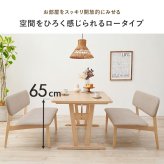 ダイニングテーブル 3点セット 好評 2人用 ベンチ ダイニングテーブルセット MI-8632-3S ダイニング テーブル セット ダイニングセット 長方形 低め 椅子 2脚 ダイニングチェア 背もたれ 食卓 おしゃれ シンプル 家具 新生活