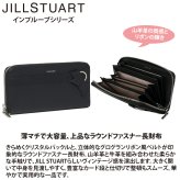 ジル スチュアート 財布 長財布 レディース 山羊革 牛革 インプルーブ ラウンドファスナー ギフト JILL STUART