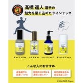 阪神タイガース ヘアオイル ＃29 髙橋遥人 選手