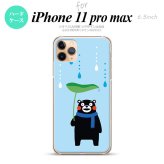 iPhone11ProMax iPhone11pro max スマホケース ハードケース くまモン 振り向き ブラック メンズ レディース nk-i11pm-km07