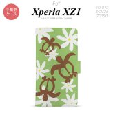 【手帳型 スマホ カバー ケース】【SO01K】【エクスペリア XZ1】手帳型 ケース SO-01K スマホ カバー Xperia XZ1 エクスペリア ホヌ ティアレ 緑 nk-004s-so01k-dr1083【メール便送料無料】