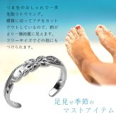 ハワイアンジュエリー トゥリング トゥーリング 足の指輪 細身 フリーサイズ シルバー925 スクロール カットアウト トウリング メール便 リング 彼女 妻 女性 レディース 誕生日 プレゼント ハロウィン 【品番：TR1041】