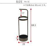 「ASPESH」 アスペシュ アンブレラスタンド （サークル） IF-N0043 直径20 高さ68.5 アイアン 傘立て かさたて スタンド 玄関 モダン おしゃれ 北欧 シンプル スリム 完成品