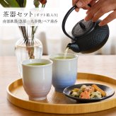 南部鉄器　鉄瓶兼用急須3型 九谷焼　ペア湯呑 セット ギフトボックス入り ( 岩鋳 即日発送 湯のみ 急須 茶器セット プレゼント 日本茶 新築祝い 工芸品 南部鉄器 結婚 出産 内祝い 引き出物 金婚式 誕生日プレゼント 還暦祝い 古希 喜寿 米寿 退職 定年 プレゼント ) 