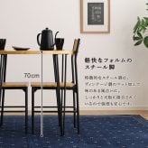 テーブル ヴィンテージ円形ダイニング3点セット 新生活